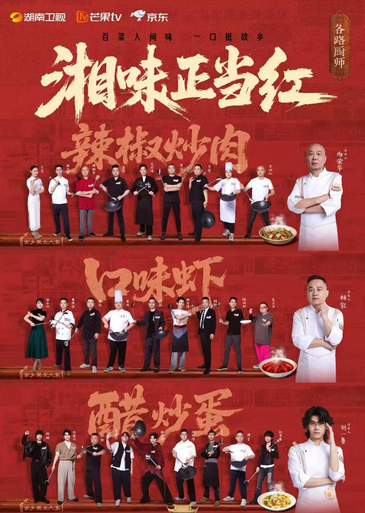 让黄晓明感叹“饭都没吃，就等这一顿”的辣椒炒肉，上桌了！