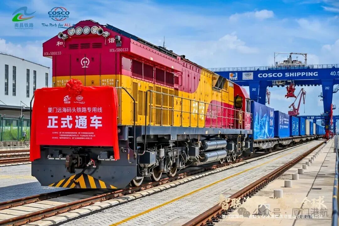 7月29日，全国首条自动化码头抵港直装海铁联运专用线——厦门远海码头铁路专用线正式通车投运。