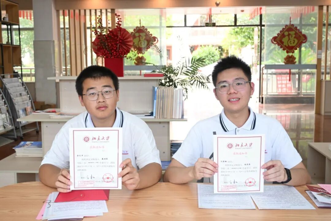 福建这对“神仙”同桌双双收到北大的录取通知书