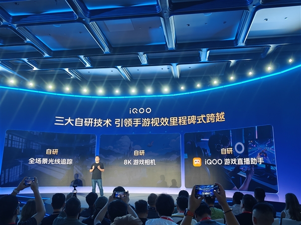 iQOO新旗舰官宣:全新视效三核硬件架构加持 实现手游视效里程碑式跨越