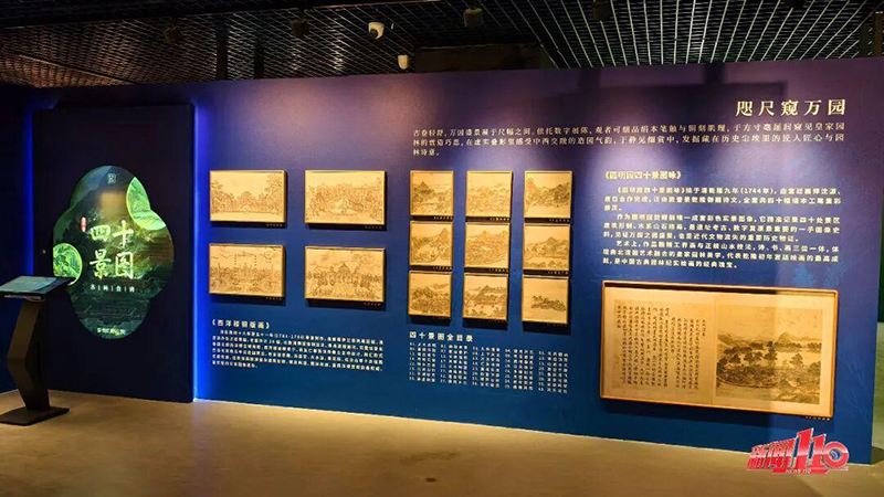 “万园揽胜”单元借助史料图文与触屏互动设备，对照呈现全盛图景与遗址残痕，直观解读圆明园融汇南北、贯通中西的造园美学。