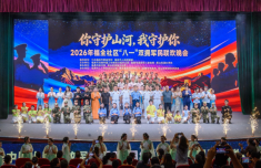 福鼎市迎双拥军民联欢晚会顺利结束