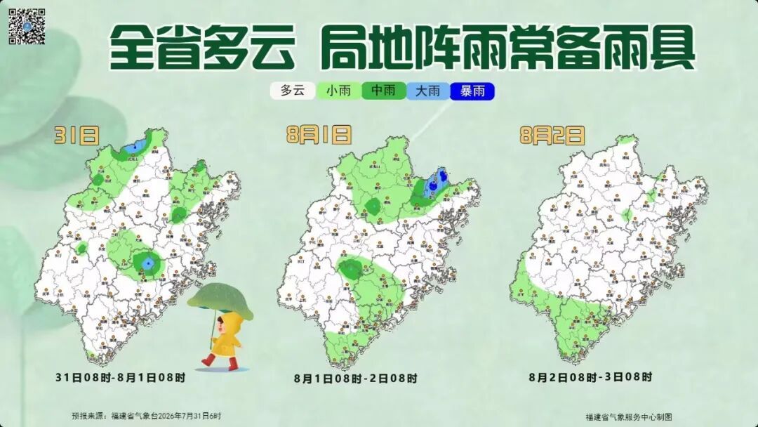 台风“白海豚”或直奔我国 福建局地暴雨强对流