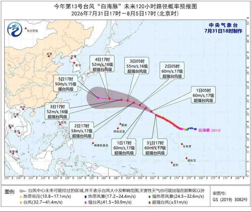 台风“白海豚”或直奔我国 福建局地暴雨强对流