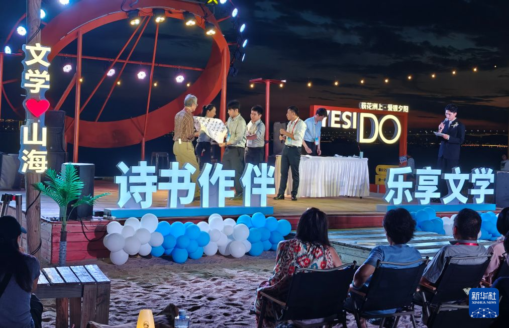 两岸150多位作家齐聚厦门共赴文学之约