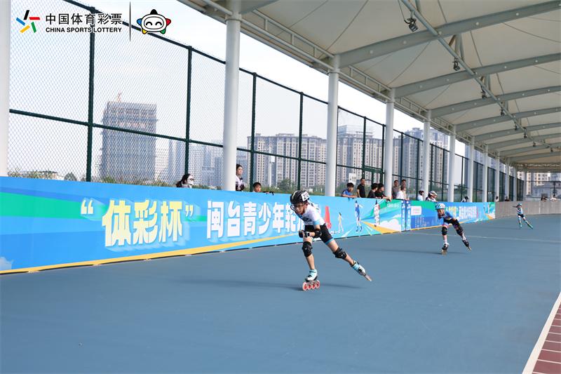 “体彩杯”闽台青少年轮滑赛在榕开赛 两岸轮滑小将同场竞技