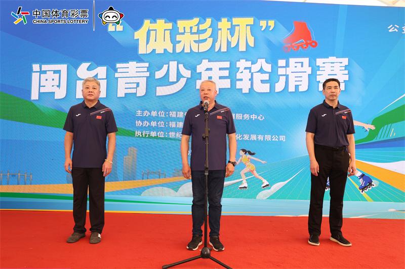 “体彩杯”闽台青少年轮滑赛在榕开赛 两岸轮滑小将同场竞技
