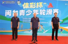 “体彩杯”闽台青少年轮滑赛在榕开赛 两岸轮滑小将同场竞技