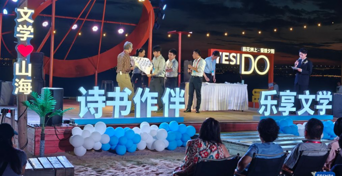 两岸150多位作家齐聚厦门共赴文学之约