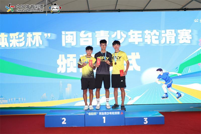 “体彩杯”闽台青少年轮滑赛掀起两岸竞速热潮