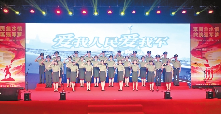 军地欢歌庆“八一”