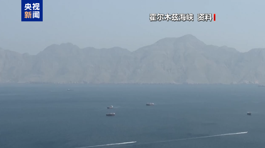 伊朗重申霍尔木兹海峡不会恢复至战前状态