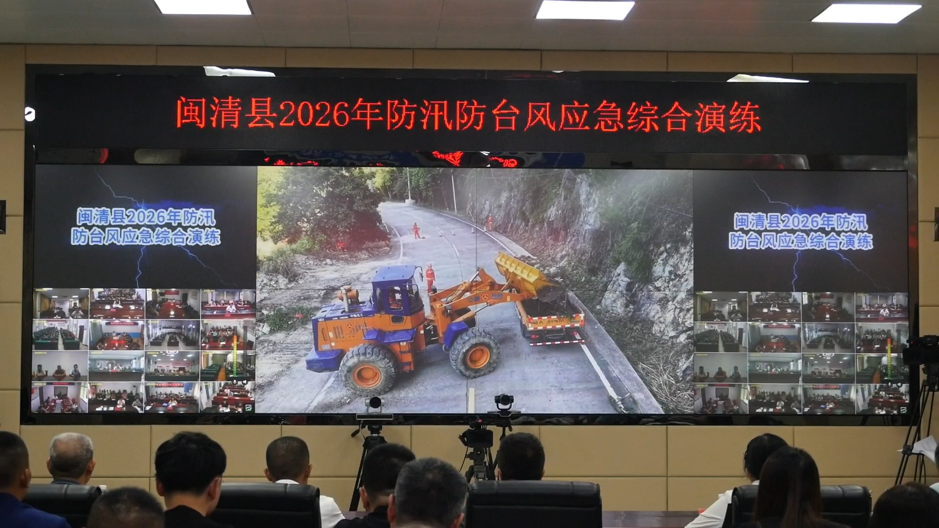 闽清公路中心参与全县2026防汛防台风应急综合演练