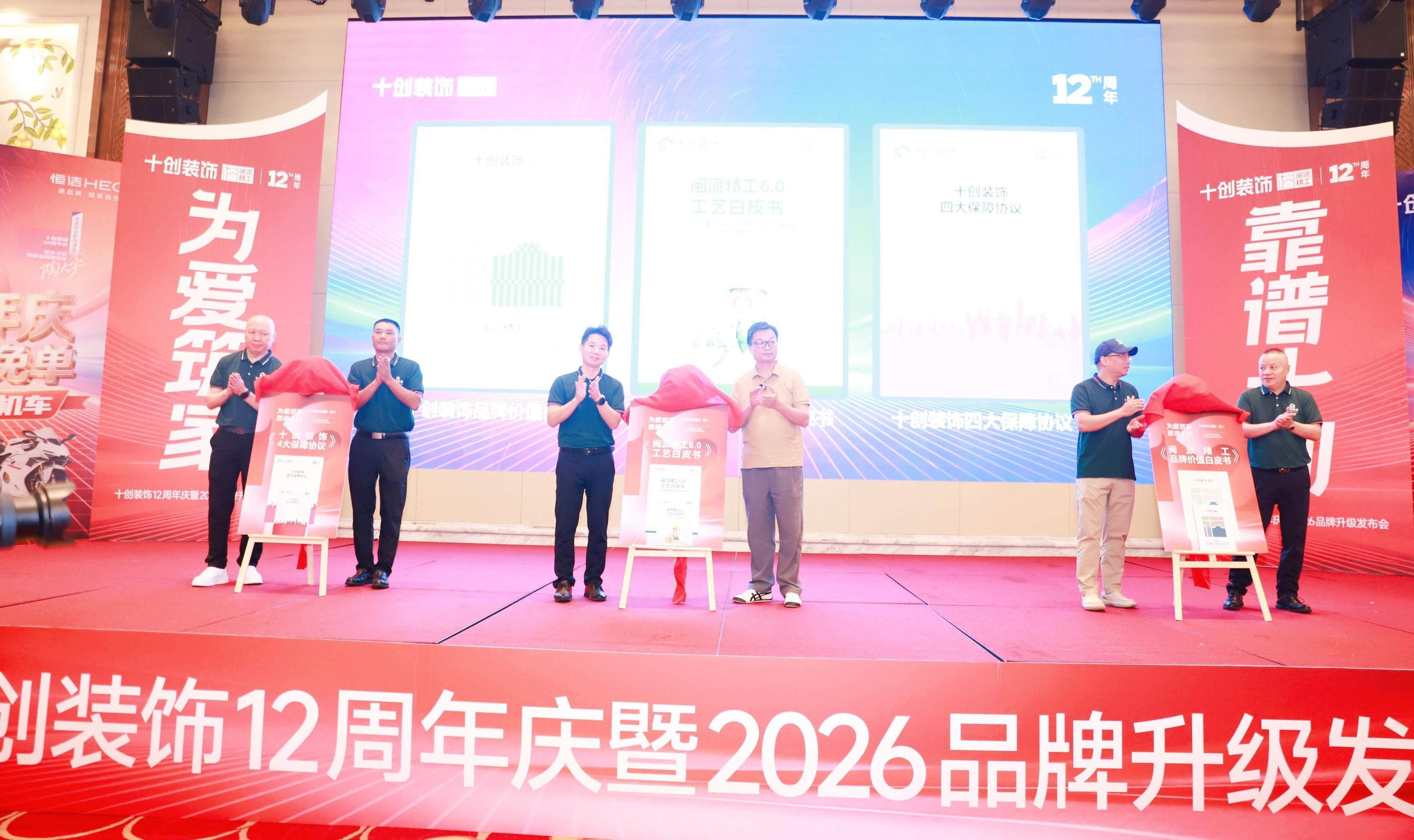 十创装饰：隐蔽工程承诺终身质保 打破福建本土家装行业惯例