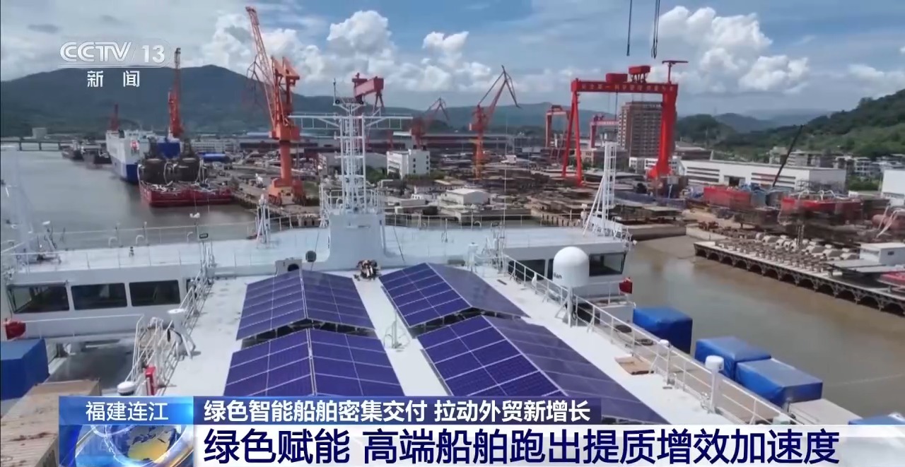 福建连江绿色智能船舶密集交付 拉动外贸新增长