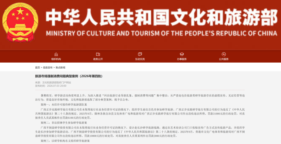 “清北研学营”，买的只是“亲友入校名额”？