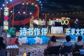 两岸150多位作家齐聚厦门共赴文学之约