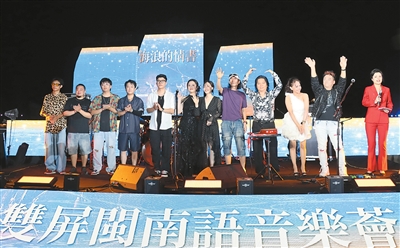 2026两岸半屏山文化交流暨闽南语音乐季温州举办