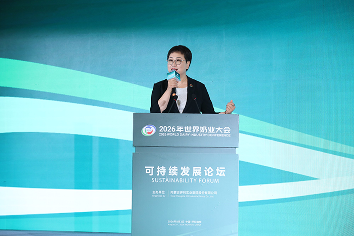 伊利集团可持续和社会价值副总裁乔璐主持论坛