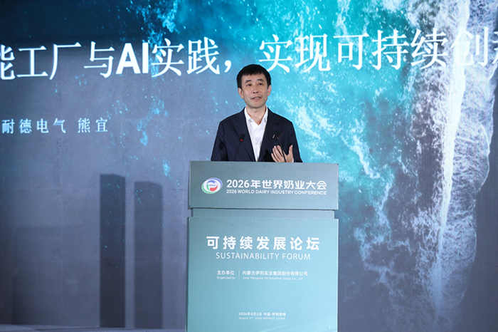 施耐德电气（中国）有限公司高级副总裁，战略与业务发展中国区负责人熊宜出席论坛并分享智能工厂与AI实践如何实现可持续创新价值