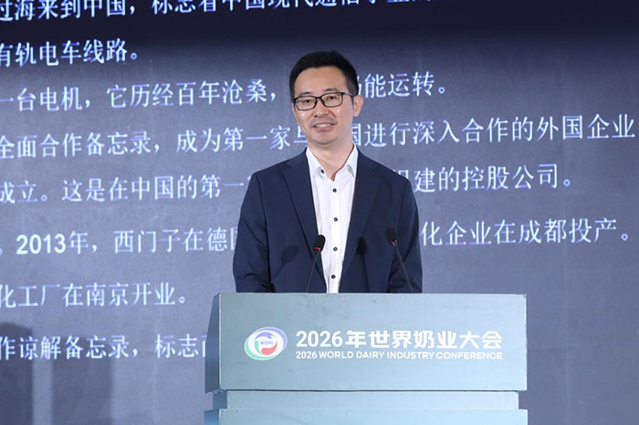 西门子数字化工业集团快消品行业总经理张鹏飞出席论坛并分享工业AI加速赋能乳业智造的前沿探索