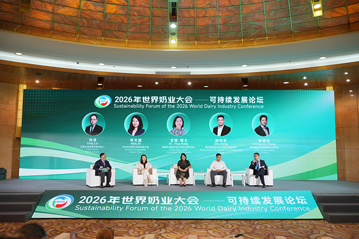 可持续发展论坛沙龙现场