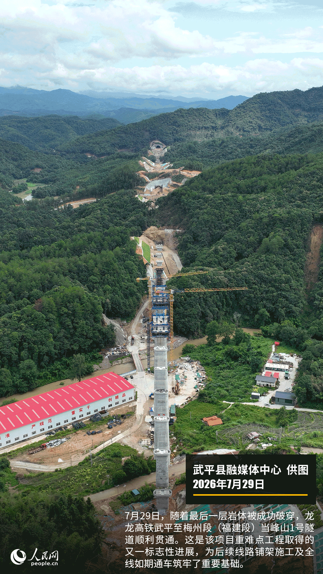 “遇见福建之美”栏目：聚焦福建一周大事记