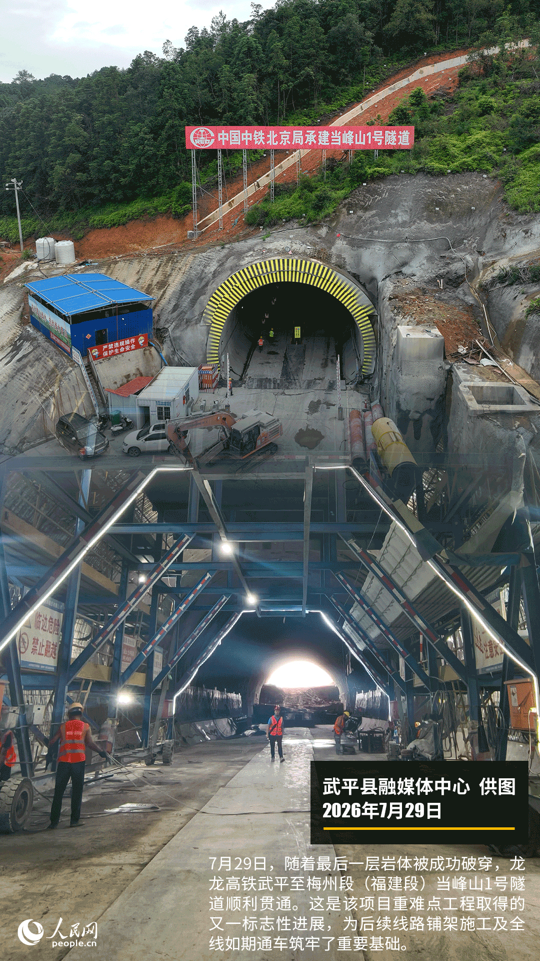 “遇见福建之美”栏目：聚焦福建一周大事记