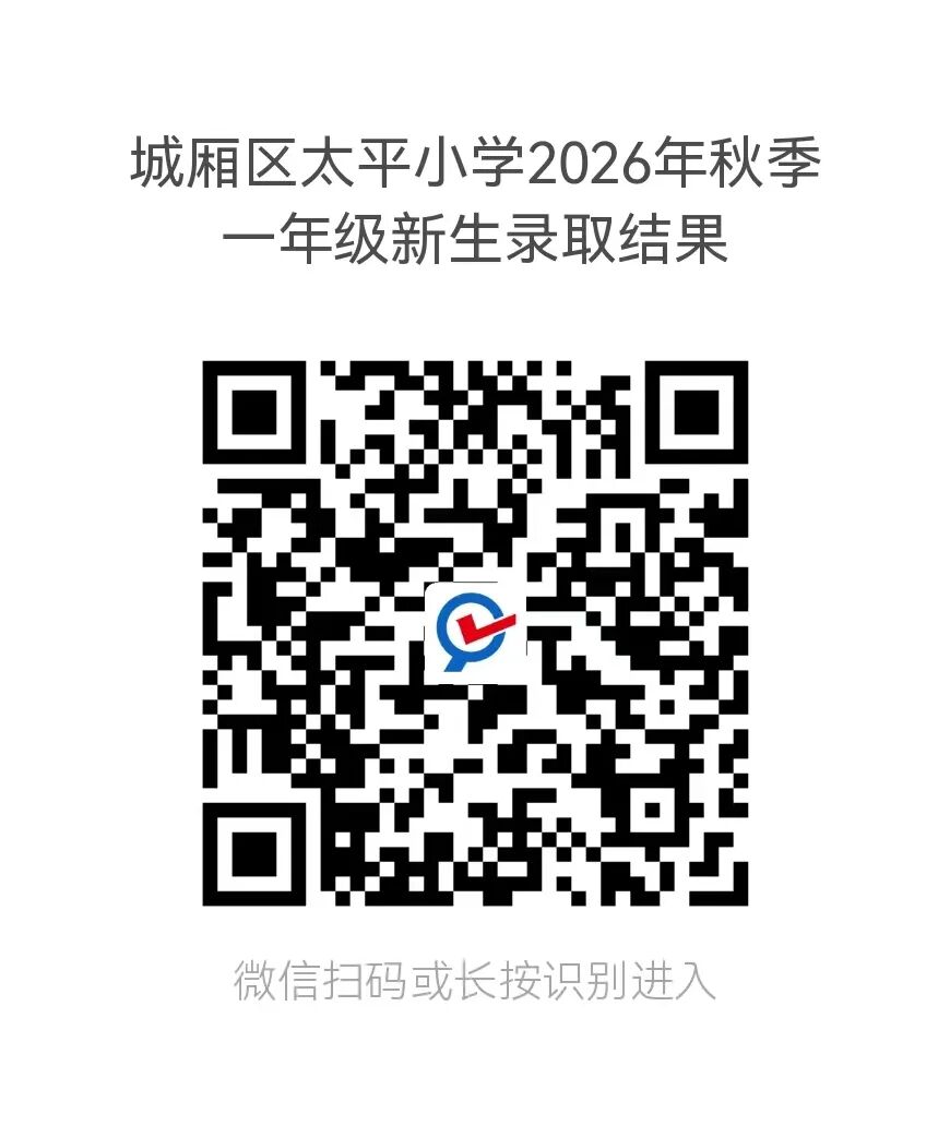莆田多所学校发布公告，事关秋季中小学新生！