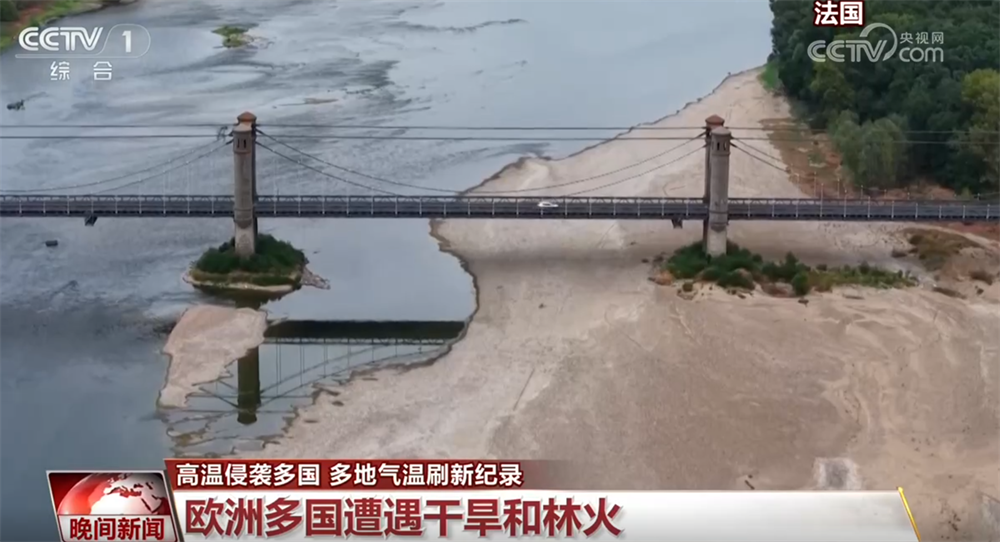 “高温+干旱”侵袭多国 多地气温刷新历史纪录