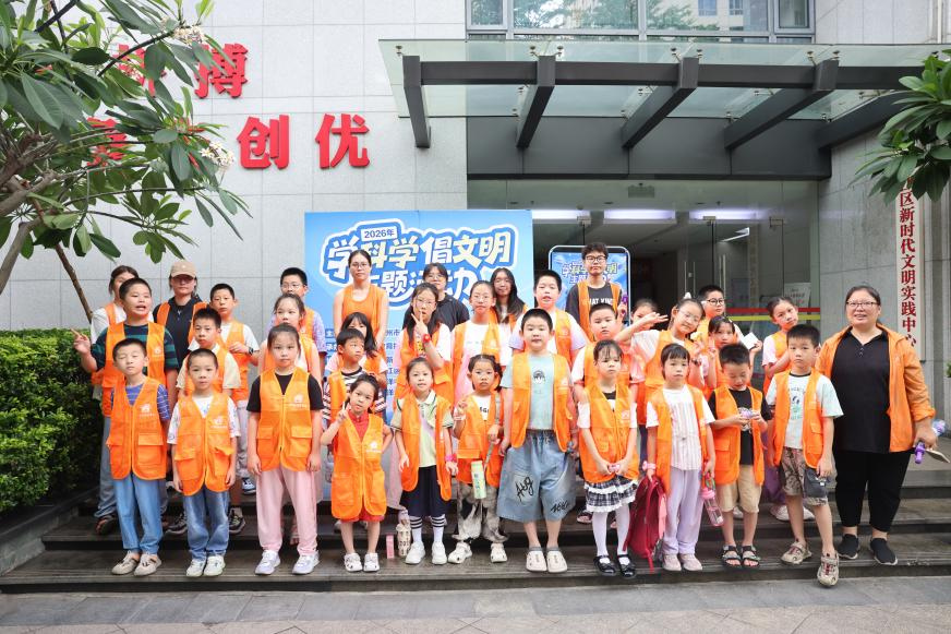 2026年“学科学 倡文明”主题活动在台江举行