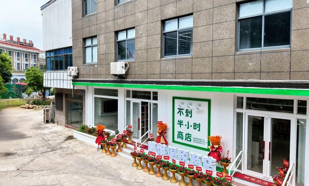8月3日，福州马祖合作产业园区内的首个离境退税店——黄岐离境退税商店揭牌。