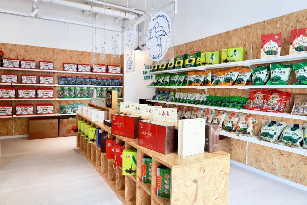 店内商品琳琅满目。