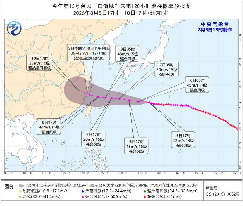 台风蓝色预警！“白海豚”向华东沿海靠近 路径更新