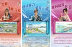 福建“八仙”，各显神通