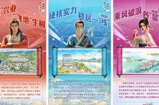 福建“八仙”，各显神通