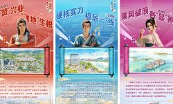 福建“八仙”，各显神通