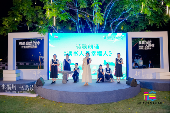 【来福州·书适读】第五届“阅榕・童行”户外阅读活动圆满落幕