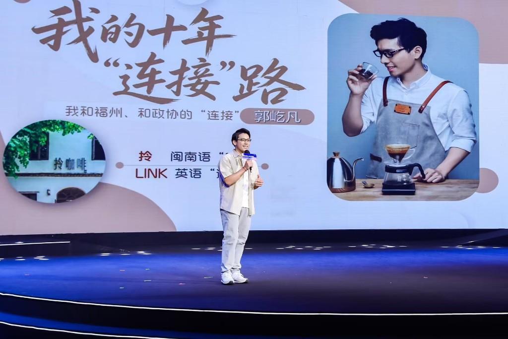 台湾青年走进政协：在福建，梦想和诉求都有回音