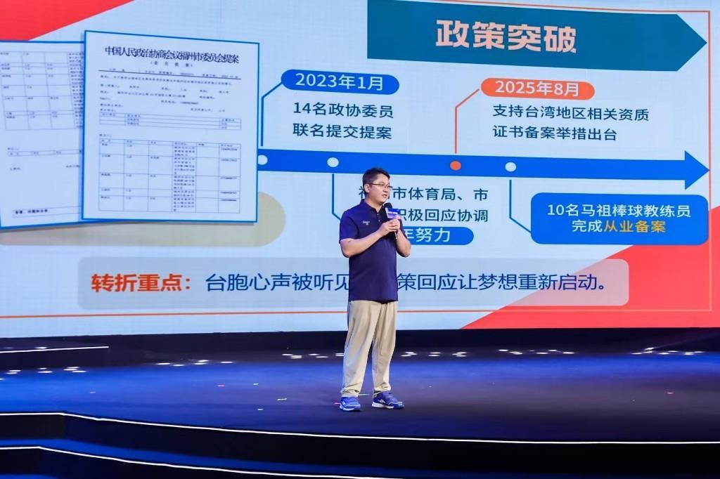 台湾青年走进政协：在福建，梦想和诉求都有回音