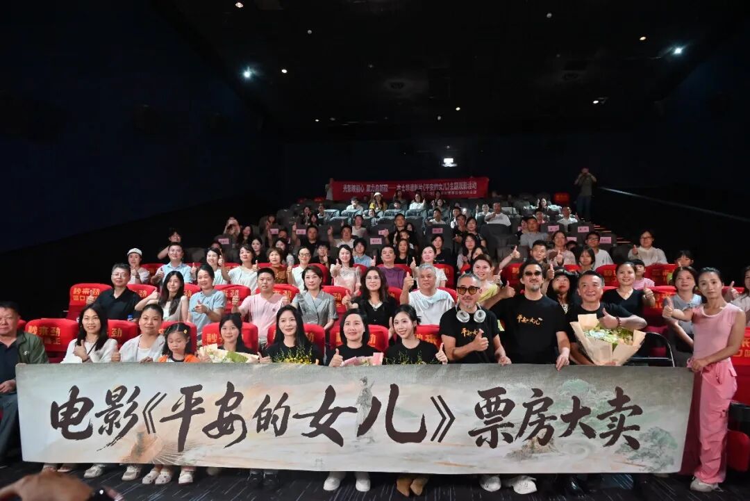 宁德本土非遗题材电影《平安的女儿》举行首映