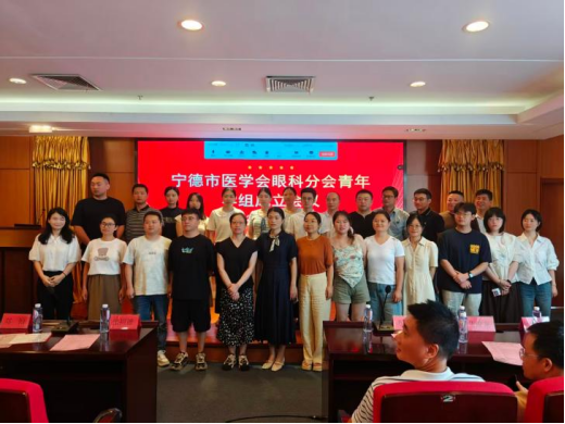 聚力青年医师眼科发展！宁德爱尔三位医师当选市眼科青年学组成员(2)159