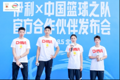 深耕篮球赛道 伊利成为中国篮球之队官方合作伙伴
