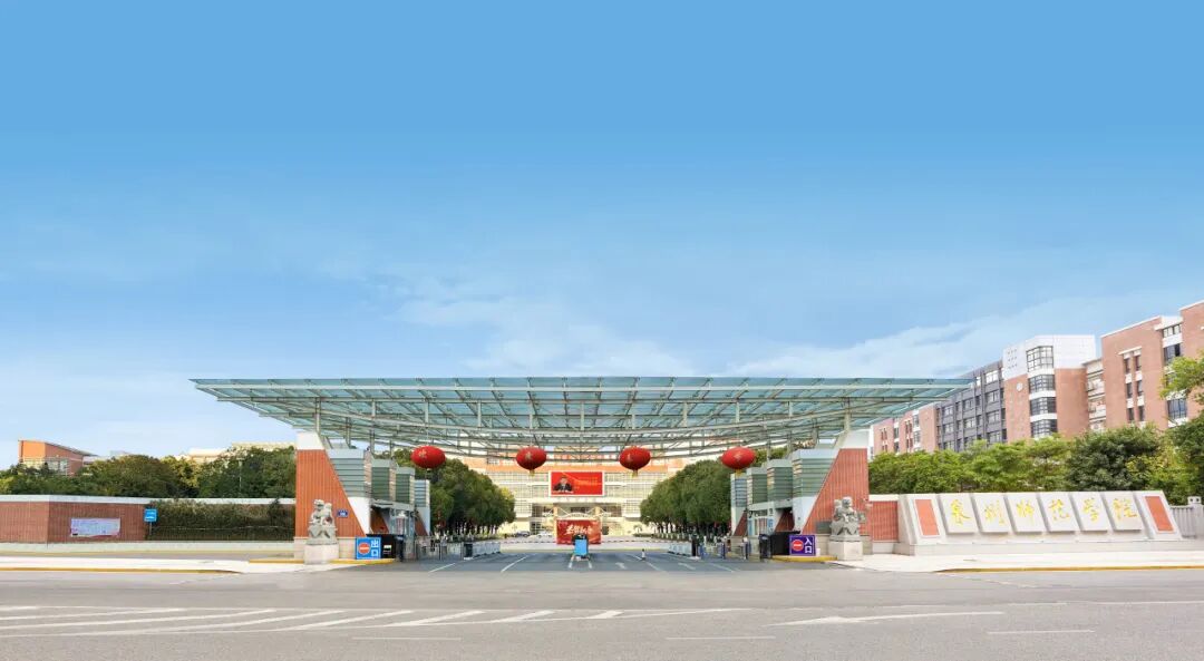 2026年泉州师范学院公开招聘高层次人才方案
