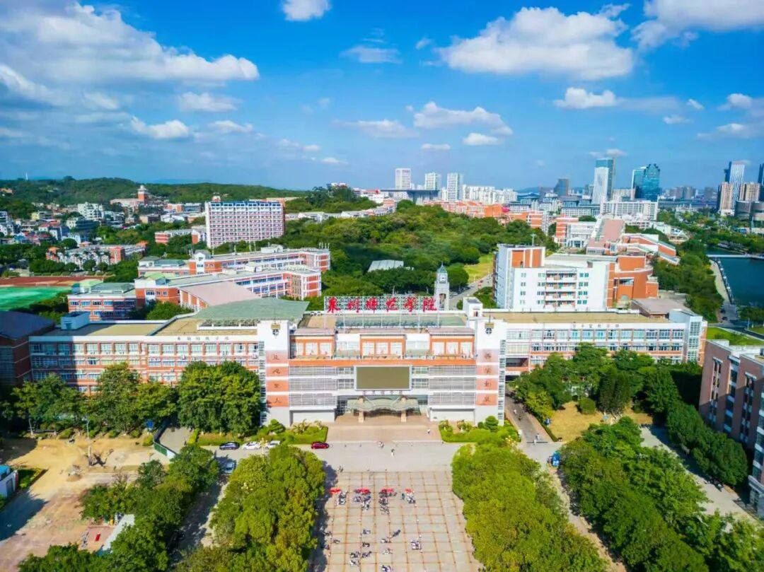 2026年泉州师范学院公开招聘高层次人才方案