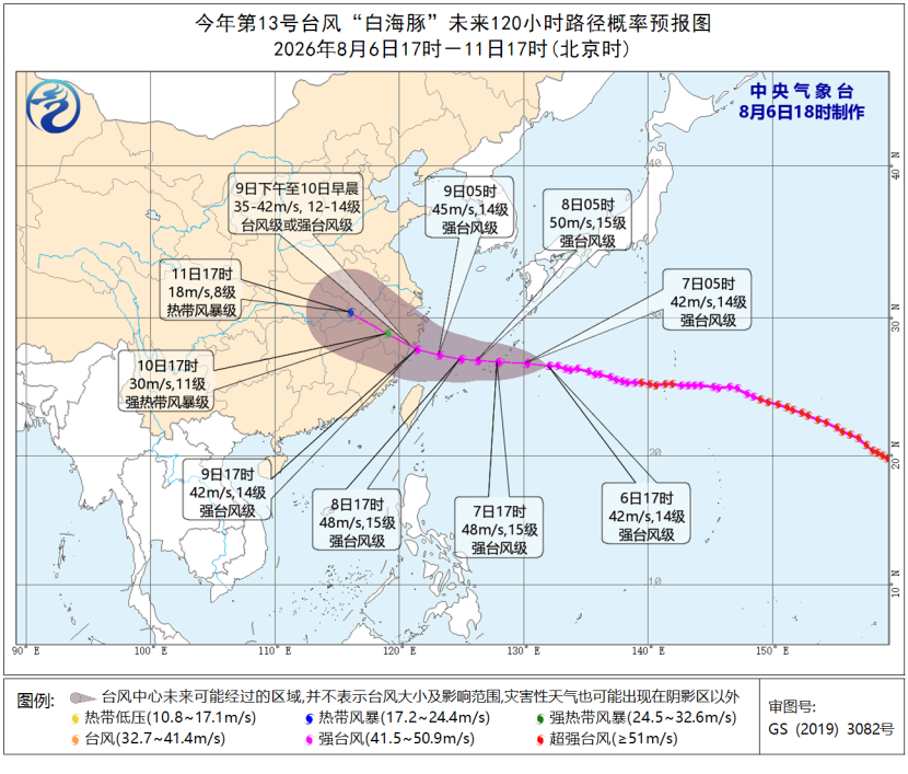 台风“白海豚”可能9日下午至10日晨在浙闽沿海登陆