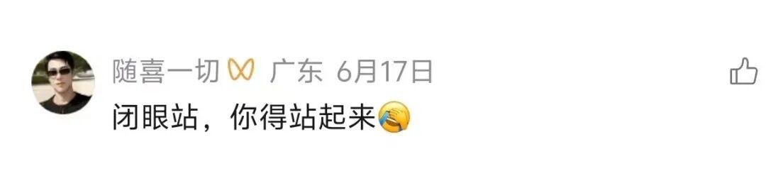 呆萌又可爱！深圳地铁播报“碧眼站到了”，小女孩乖乖闭眼