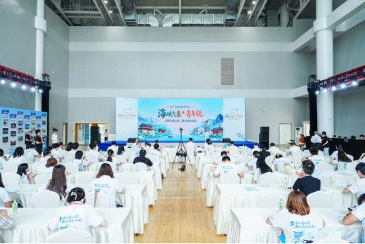 第九届海峡气象青年汇活动在福州举办133