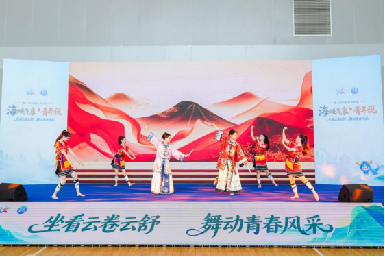 第九届海峡气象青年汇活动在福州举办259