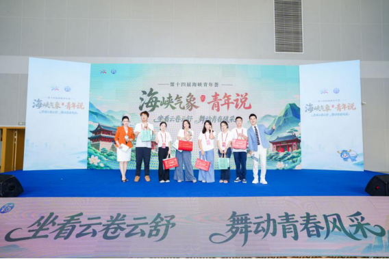 第九届海峡气象青年汇活动在福州举办976